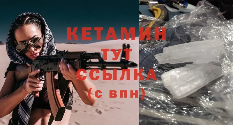 КЕТАМИН ketamine  Богданович 